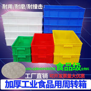 周转箱塑料箱长方形整理箱装货箱耐磨带盖工厂用工业加大加厚箱子