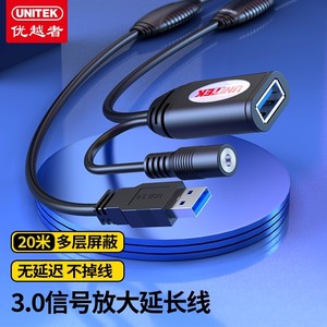 优越者20米USB3.0延长线信号放大器USB延长线带供电Y-3007/Y-3003