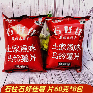 膨化食品石柱薯片石好佳土豆洋芋片麻辣五香果果片休闲零食300