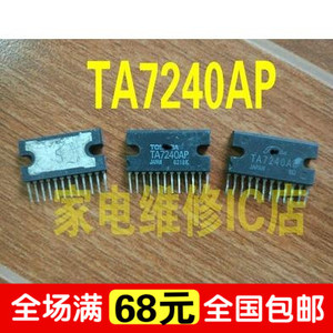 【诚信配件】原装拆机直插功放IC TA7240AP 进口测试好