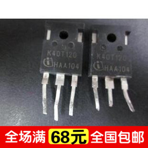H40T120 K40T120 K40T1202 H40T1202  IGBT 焊机  变频器
