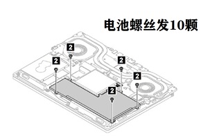 用 联想拯救者Y7000 Y7000P R7000 R9000P风扇电池喇叭固定螺丝