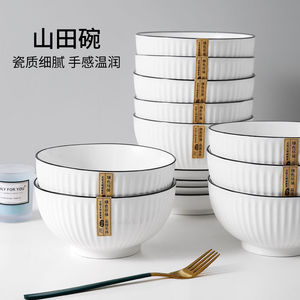 碗盘家用餐具套装宿舍学生泡面碗用新款日式的阿豪耐高温单个陶瓷