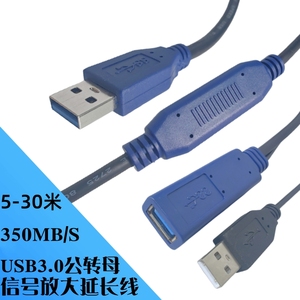 高速USB延长线3.0版AM/AF移动硬盘打印机扫描枪工业相机USB3.0公转母信号放大加长线