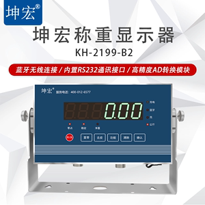 包邮坤宏官方正品304不锈钢仪表选配蓝牙RS232支持二次技术开发