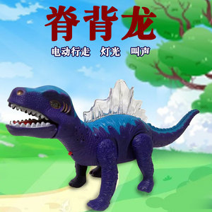 儿童玩具孔龙仿真脊背龙电动恐龙玩具会走路塑胶大号仿真动物3岁
