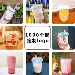 一次性奶茶饮料杯塑料U型酸奶创意网红波波脏脏猫爪胖胖木糠杯子