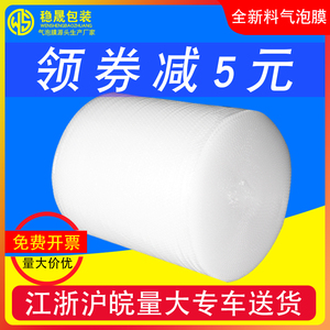 打包气泡膜卷装加厚30 50cm快递包装纸泡沫垫防震泡泡纸袋塑料膜