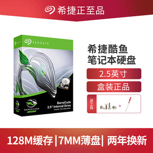 希捷机械硬盘1t 笔记本硬盘2tb大容量7mm电脑500g硬盘4t酷鱼lm机械盘3t 笔记本2.5英寸sata3.0扩容装机硬盘5t