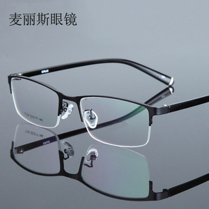 麦丽斯眼镜框近视眼镜架女超轻半框合金眼镜架时尚白领运动眼镜男