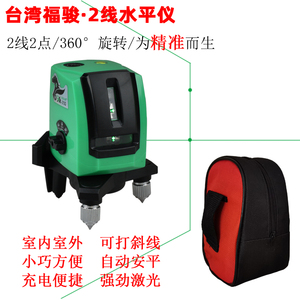 台湾福骏绿激光水平仪红外线投线仪AK313绿光平水仪2线2点放线仪
