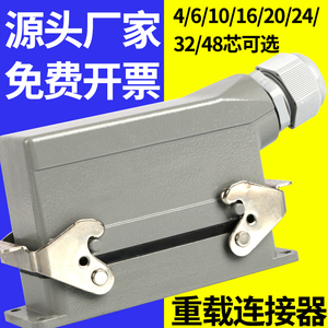 矩形重载连接器HE-6航空10针16孔20热流道24工业32位48芯插头插座