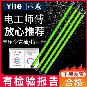 高压令克棒绝缘棒高压拉闸杆10kv绝缘杆35kv110KV接地棒接地线