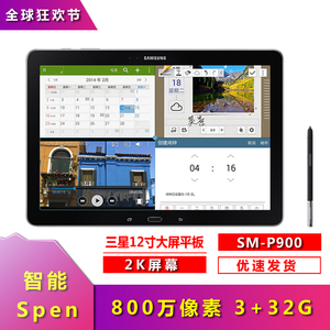 Samsung/三星 SM-P900 GALAXY 12寸大屏平板电脑 P905V插卡4G安卓