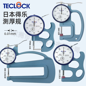 日本得乐TECLOCK测厚规/纸张厚薄表/测厚仪厚薄规112/114数显千分