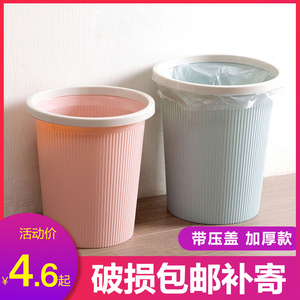 垃圾桶家用大号塑料创意厨房客厅卧室卫生间厕所马桶无盖分类纸篓