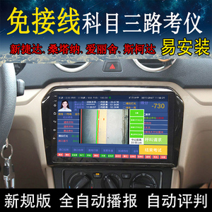 科目三路考仪模拟器 电子考试教练车bb 路考仪语音播报器自动评判
