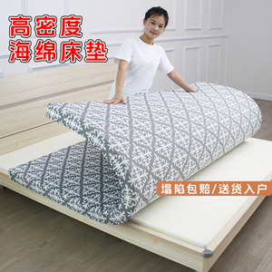 海绵床垫高密度家用硬1.5米1.8米海棉床垫子加厚学生宿舍单人定制