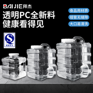 拜杰纯净水桶空桶家用功夫茶台专用矿泉水桶储水桶食品级pc饮水桶