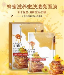 立可雅面膜50片蜂蜜大米玻尿酸海藻面膜补水保湿提亮肤色收缩毛孔