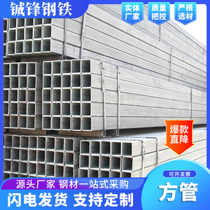 广东厂家热镀锌方管Q235b 热浸镀锌矩形管 幕墙骨架方通 加工切割