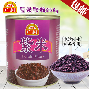 广村紫米糖水罐头850g奶茶甜品糖水双皮烘焙原料紫米罐头