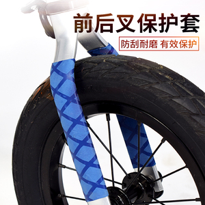 前叉保护套自行车滑步车架后叉儿童平衡车保护膜耐磨加厚配件通用