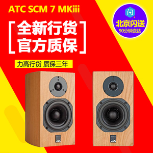 英国 ATC SCM 7 MKiii 书架式音箱 全新正品国行 现货包邮