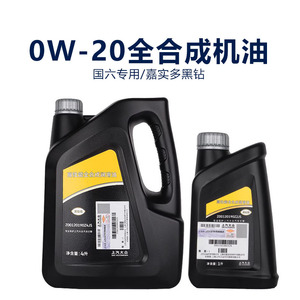 大众0W-20机油黑钻嘉实多国6原厂新cc迈腾速腾宝来朗逸帕萨特途观