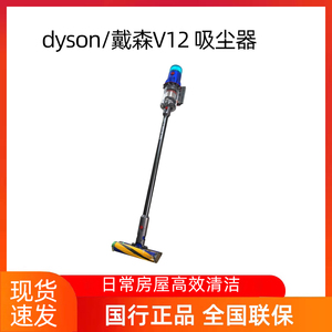 国行新品Dyson戴森V12Detect Slim Fluffy吸尘器