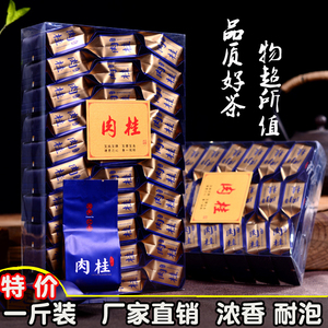 肉桂茶武夷山正岩大红袍果香茶叶浓香型小包袋装老树肉桂工作茶