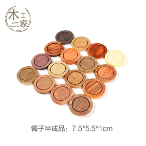 红木镯子料 半加工 红木小料 DIY木料 手镯半成品7.5*.5.5*1