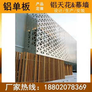 木纹铝单板异形铝单板镂空雕花板天花吊顶冲孔幕墙铝单板设计安装