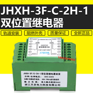 JHXH-2F 3F/A B C D E F-1H1D 2H2D 3H1D 1H3D 4H 4D磁保持继电器