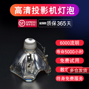 三洋 投影仪灯泡PLC-XU2530C XU9010C XU8850C XU8860C XU8800C XU9010C  XU115 SU70 XU88 XU73 XW55