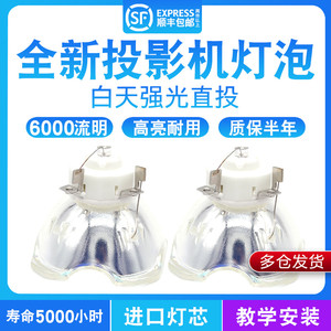 索尼Sony投影机灯泡VPL-F500X灯泡NSHA275W 投影仪灯泡