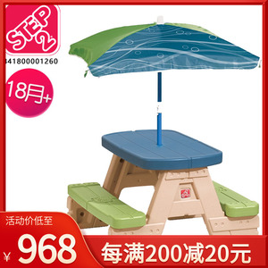 美国STEP2户外野餐桌 儿童游戏过家家玩具宝宝桌椅组合带伞套装