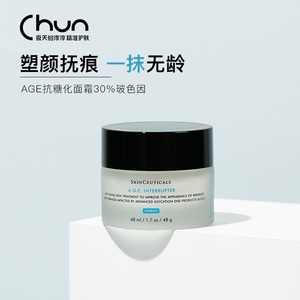 国版skinCeuticals杜克修丽可age面霜30%波色因k老抗氧抗糖化48ml