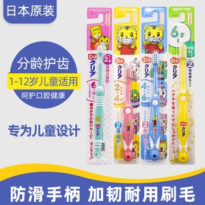 日本进口巧虎儿童宝宝软毛牙刷6个月2-3-4-12 岁小头婴儿训练牙刷