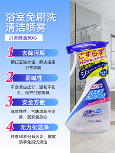 日本进口缸狮浴室洁喷雾免刷浴室免洗洗省力多功能清洁剂浴王瓷砖