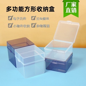 正方形小方盒PP塑料美甲饰品串珠渔具盒电子零件样品桌面收纳盒
