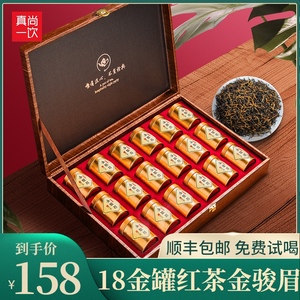 【18金罐】武夷山金骏眉茶叶蜜香型红茶小金罐散茶送礼礼盒装