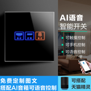 加利顿86型阿里智能家居开关 手机远程语音控制触摸遥控开关面板