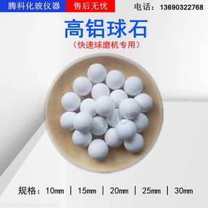 球磨机高铝球石1CM/1.5CM/2CM/2.5CM/3CM耐磨球瓷球氧化铝球锆球