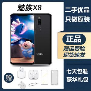 二手Meizu/魅族X8全面屏6.2英寸可指纹 面容识别高清拍照智能手机