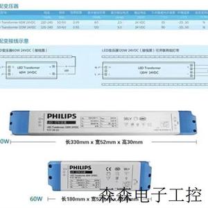 PhilipsLED灯带恒压驱动 60W 24VDC 假一罚五