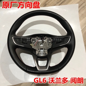 适用别克GL6 沃兰多 阅朗多功能方向盘按键定速巡航音量按键原厂