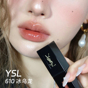 YSL圣罗兰唇釉610冰乌龙杨树林口红小金条小黑管水光镜面441/440