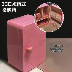 3ce迷你小冰箱收纳箱化妆箱现货秒发官方正品少女心整理箱粉色
