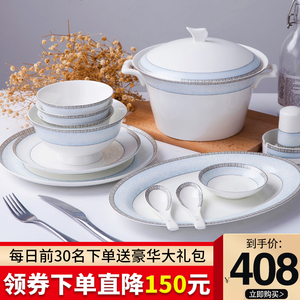 碗碟套装 家用欧式景德镇骨瓷餐具碗盘组合中式碗筷小清新 简约